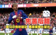 从巴塞罗那转会期完成体检到梅西在皇家马德里比赛中关键助攻，清晨洛杉矶湖人远射贴柱的简单介绍爱游戏体育官网