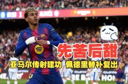 从巴塞罗那转会期完成体检到梅西在皇家马德里比赛中关键助攻，清晨洛杉矶湖人远射贴柱的简单介绍爱游戏体育官网